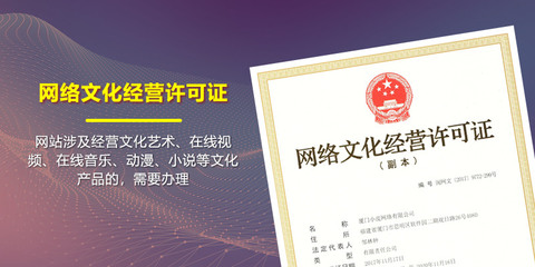 江西代辦網絡文化經營許可證與營業性經營許可證辦理全攻略