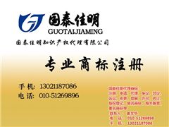 國(guó)泰佳明知識(shí)產(chǎn)權(quán)代理公司 圖 商標(biāo)駁回復(fù)審的流程 商標(biāo)駁回