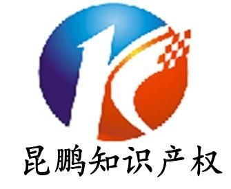 湖州昆鵬知識(shí)產(chǎn)權(quán)代理中心 專(zhuān)業(yè)知識(shí)產(chǎn)權(quán)服務(wù)的領(lǐng)航者