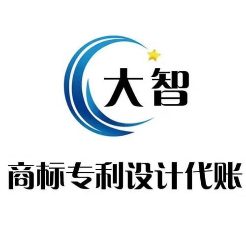 河南大智知識(shí)產(chǎn)權(quán)代理