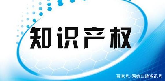 2021年度北京知識(shí)產(chǎn)權(quán)代理公司排名
